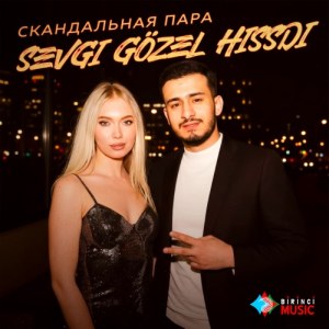 Скандальная пара - Sevgi Gözel Hissdi