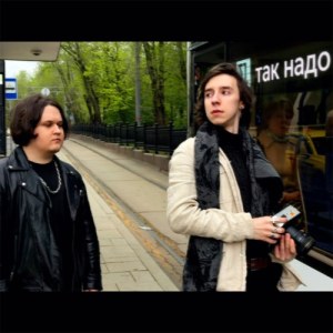 CreP, Княже - Так надо